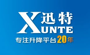 热烈祝贺剪叉式金宝搏188官网app品牌厂家[体育博彩网站188beat]荣获高新技术企业