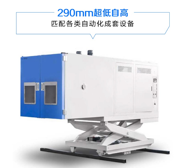 轨道移动式升降平台